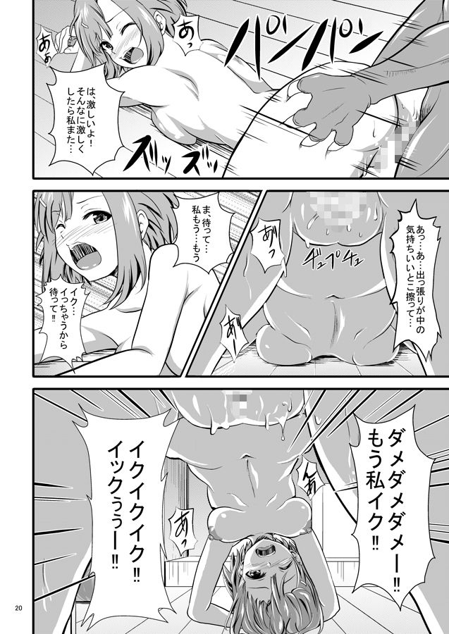 サク乱クエスト-由乃とチュパカブラ- サンプル4ページ目