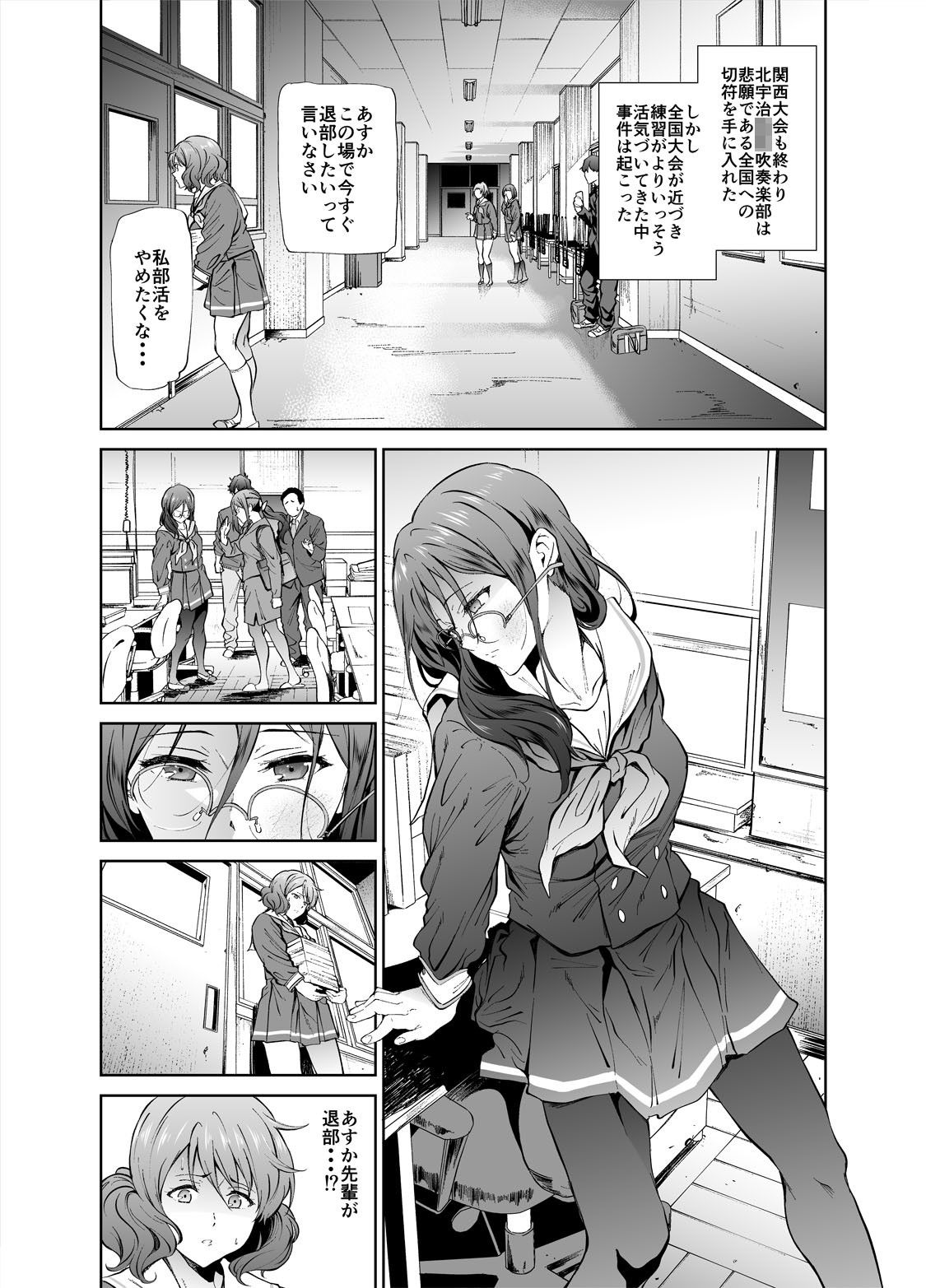 あすか先輩にひどいことをする本 サンプル1ページ目