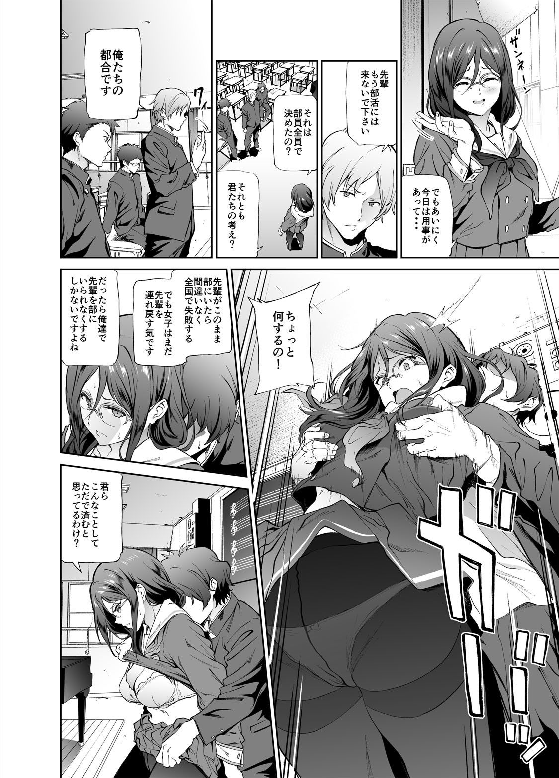 あすか先輩にひどいことをする本 サンプル2ページ目