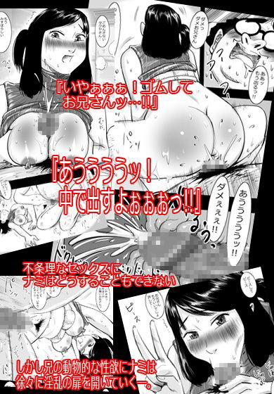 弟の嫁寝取ってます。 サンプル3ページ目