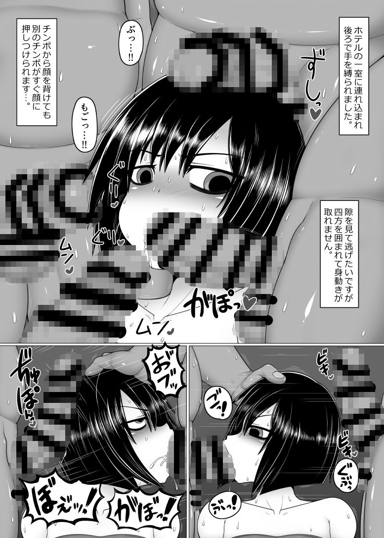 うちの姉妹。さまあ！ サンプル4ページ目