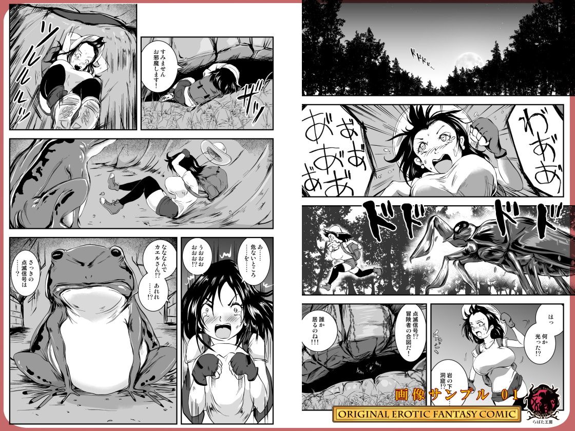 爆乳コンプレックス 電撃蛙の乳妻 サンプル1ページ目
