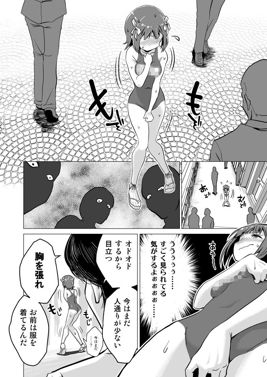 天○春香の変態育成日記2 サンプル2ページ目