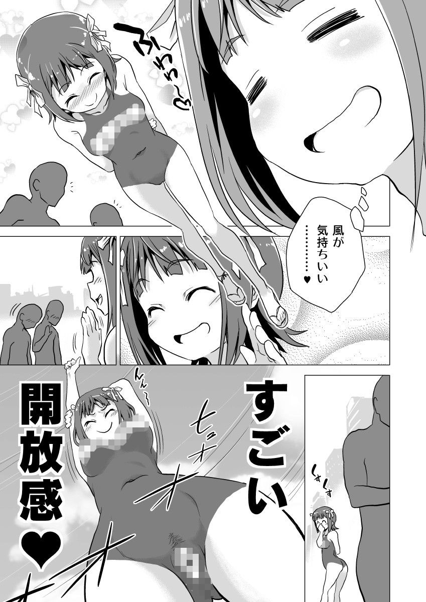 天○春香の変態育成日記2 サンプル3ページ目