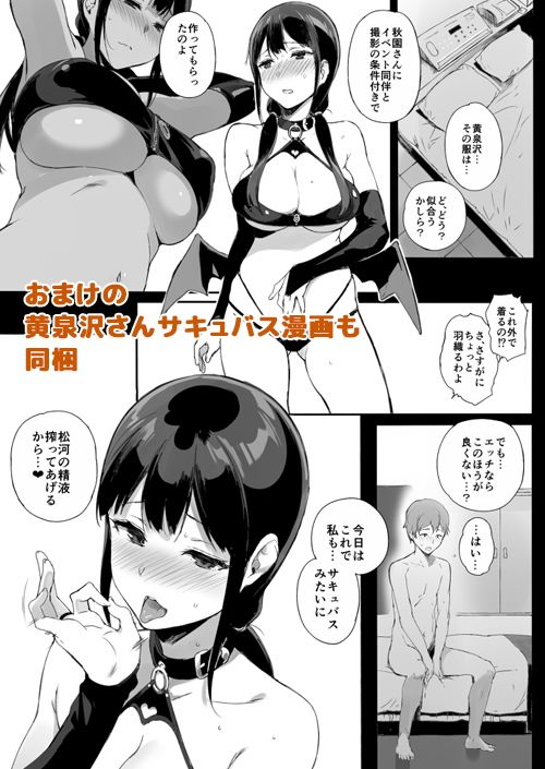 サキュバステードライフ6 サンプル4ページ目