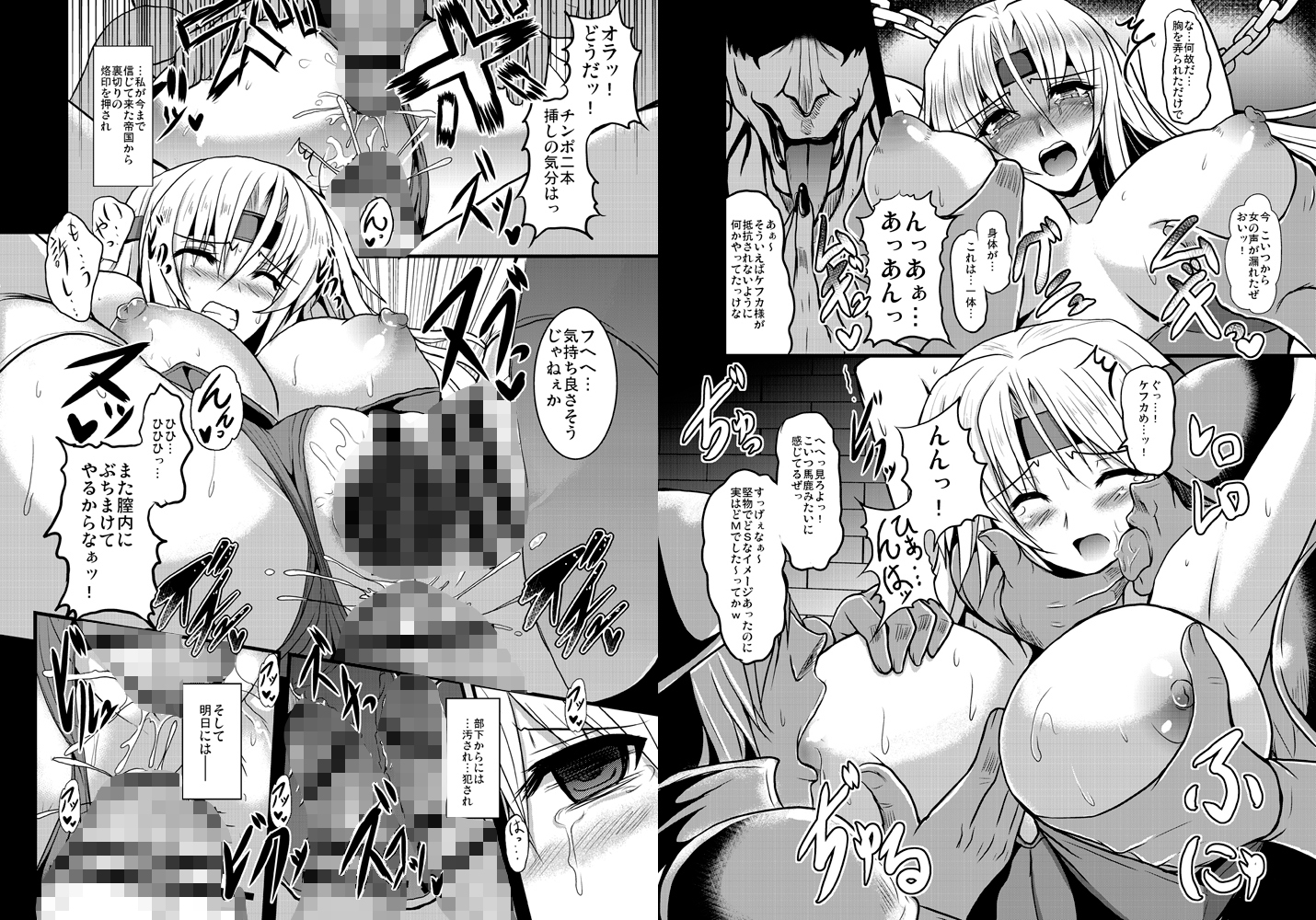 人工魔導少女クロニクル サンプル2ページ目