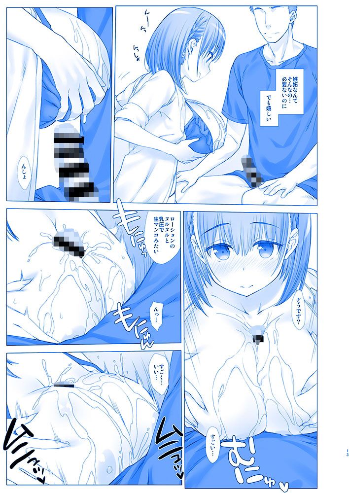 週末のたわわ4 サンプル1ページ目