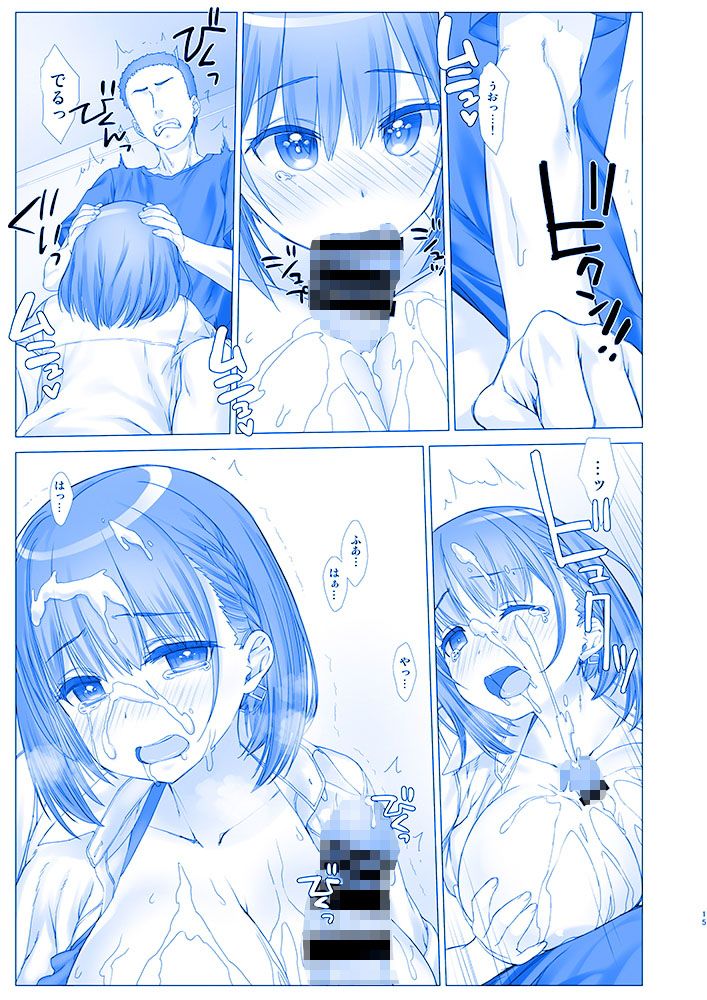 週末のたわわ4 サンプル2ページ目