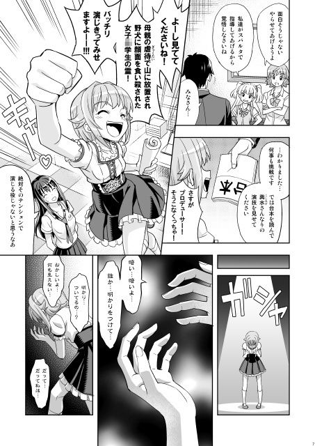 三四六怪談 お幸の霊 サンプル1ページ目
