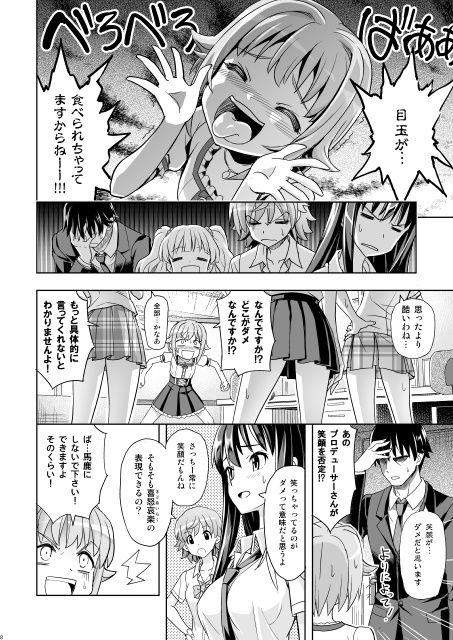 三四六怪談 お幸の霊 サンプル2ページ目