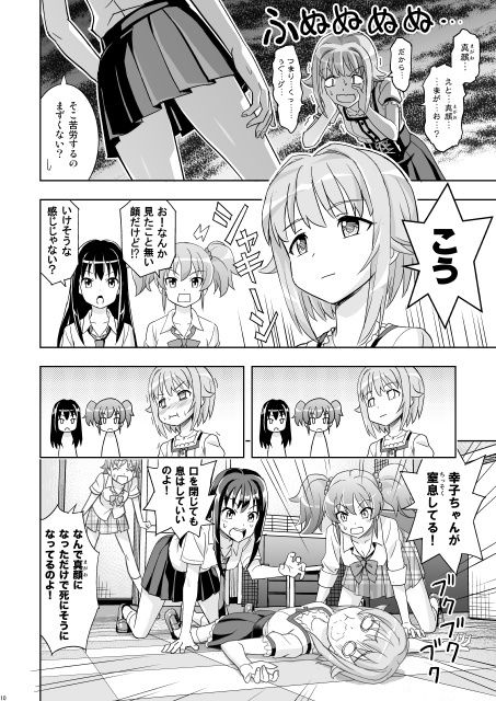 三四六怪談 お幸の霊 サンプル3ページ目