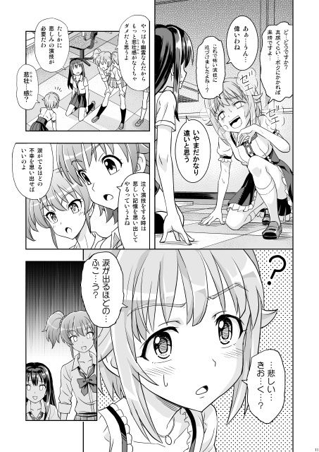 三四六怪談 お幸の霊 サンプル4ページ目