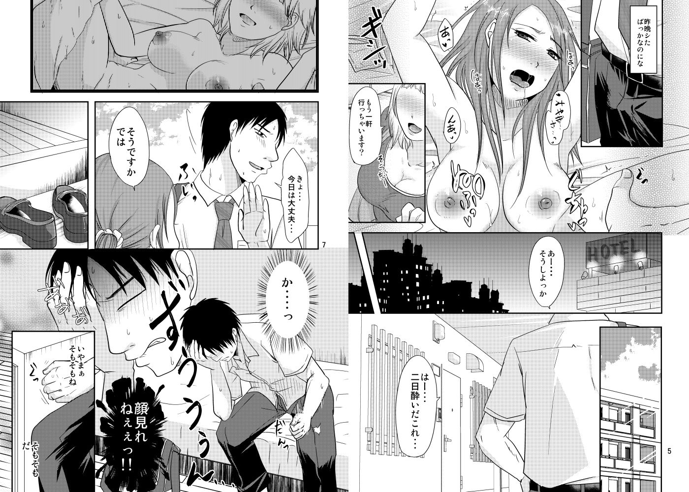 お隣さんとこれって…援交性活！？ サンプル2ページ目