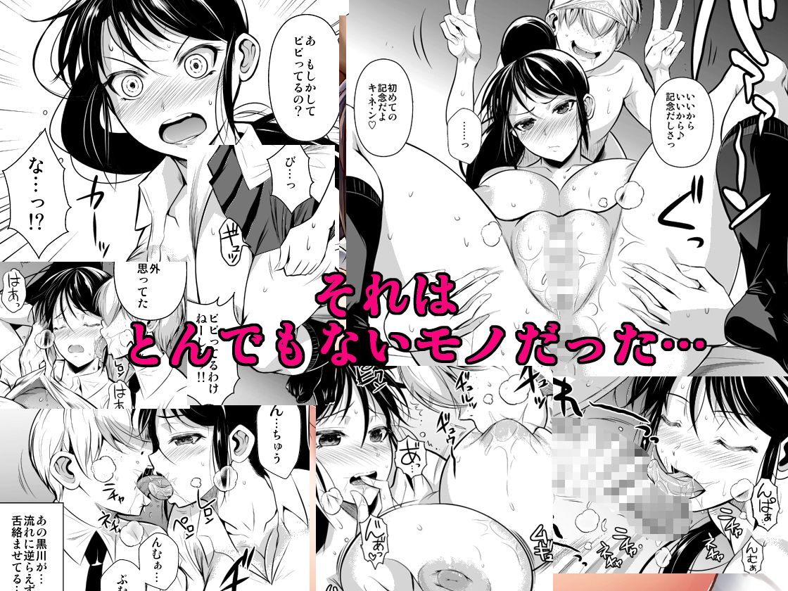 罰ゲームでヤンキー女に告ってみた サンプル2ページ目