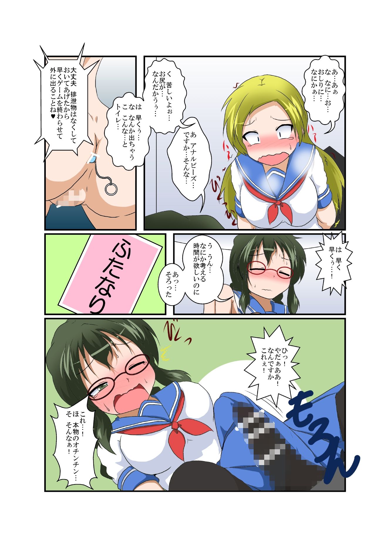 理不尽少女〜変態カードゲーム編〜 サンプル3ページ目