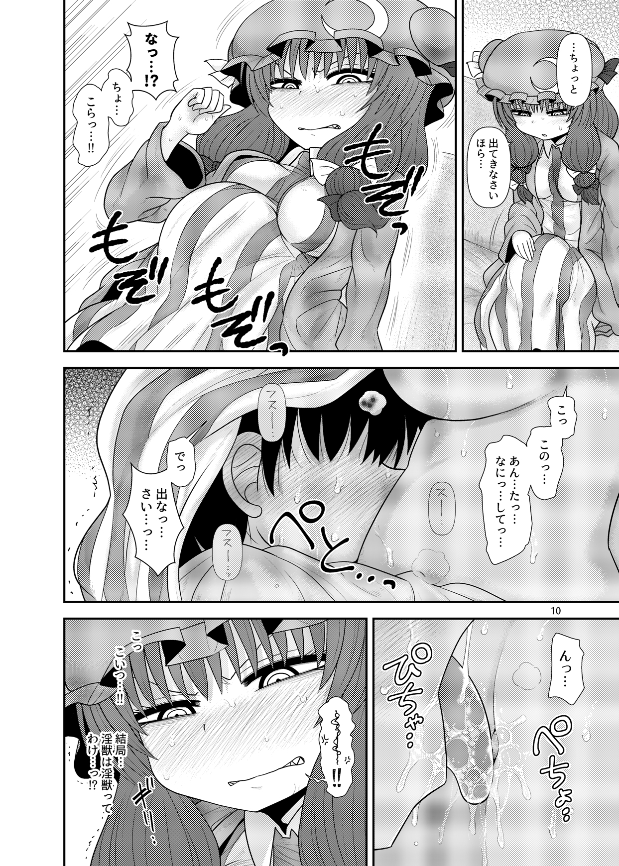 するだけ拾肆。 サンプル1ページ目