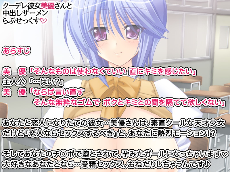 クーデレ彼女美優さんと 中出しザーメンらぶせっくす サンプル3ページ目