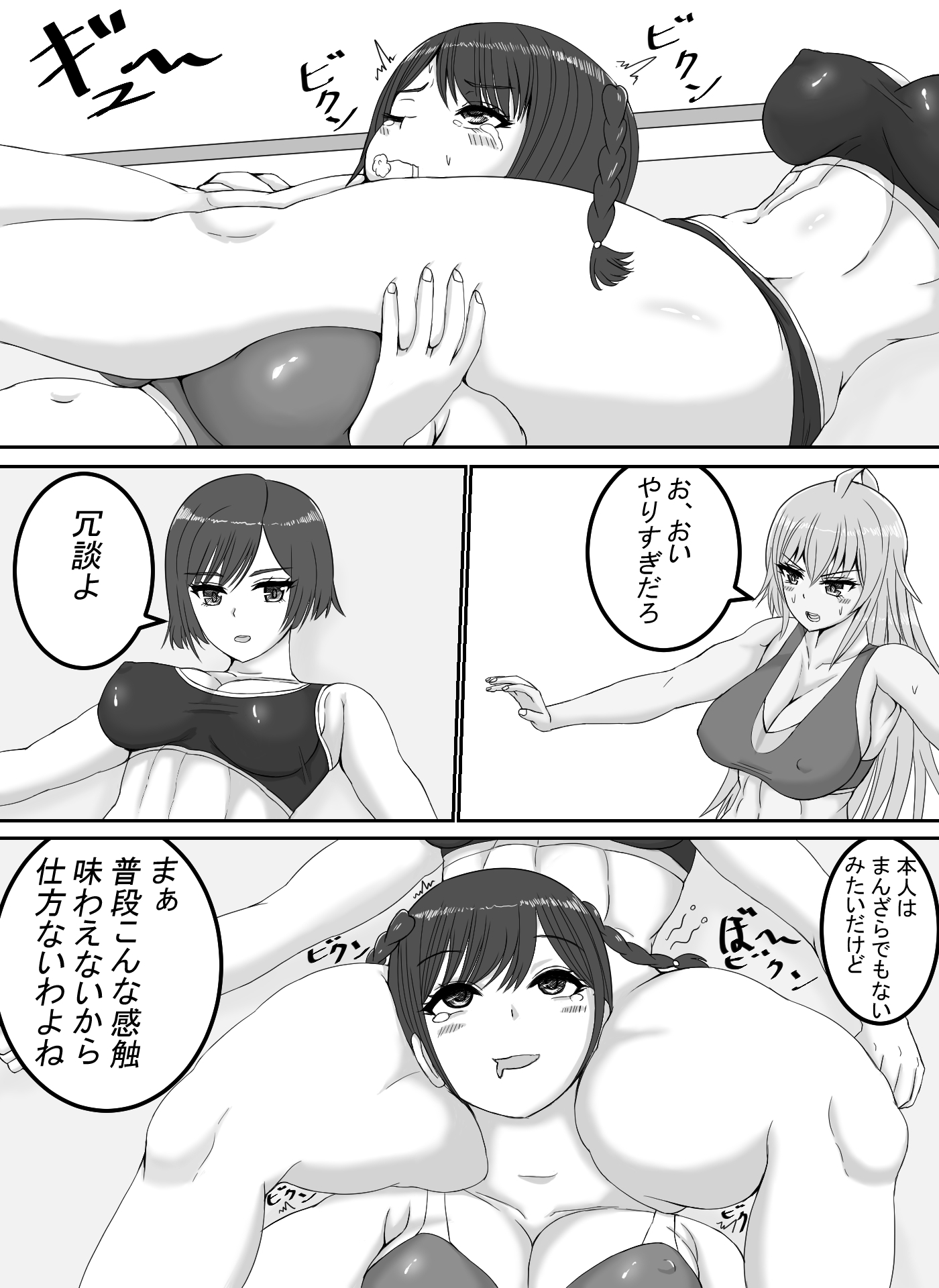 ヴァルレス サンプル1ページ目