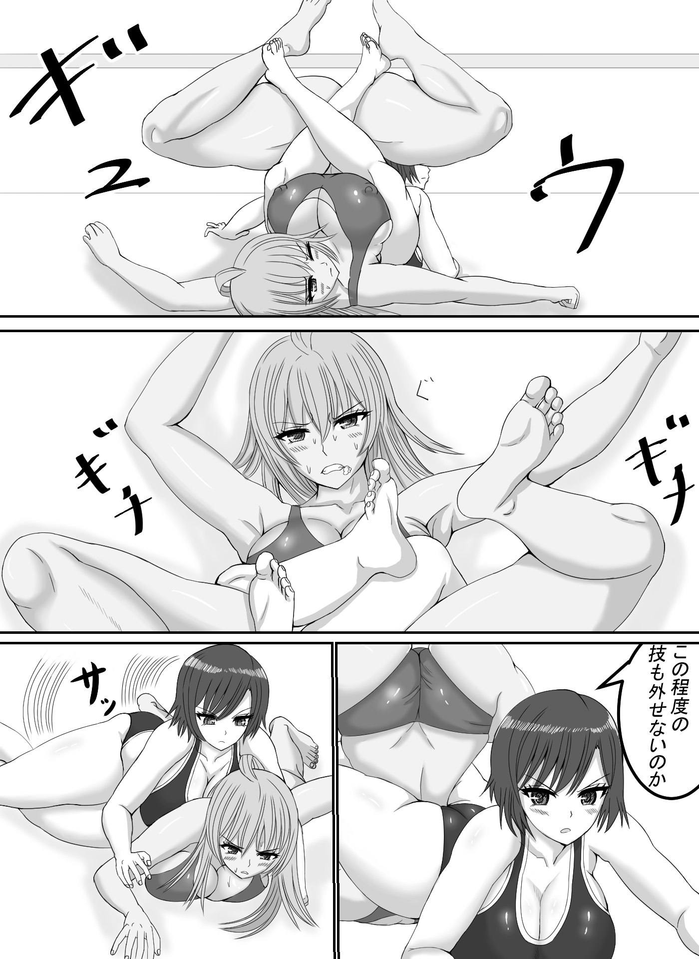ヴァルレス サンプル3ページ目