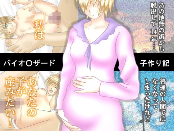 私に産ませて