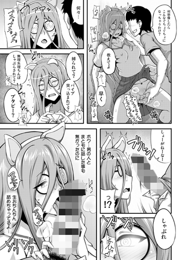 ほとんど〇〇でもねこ サンプル2ページ目