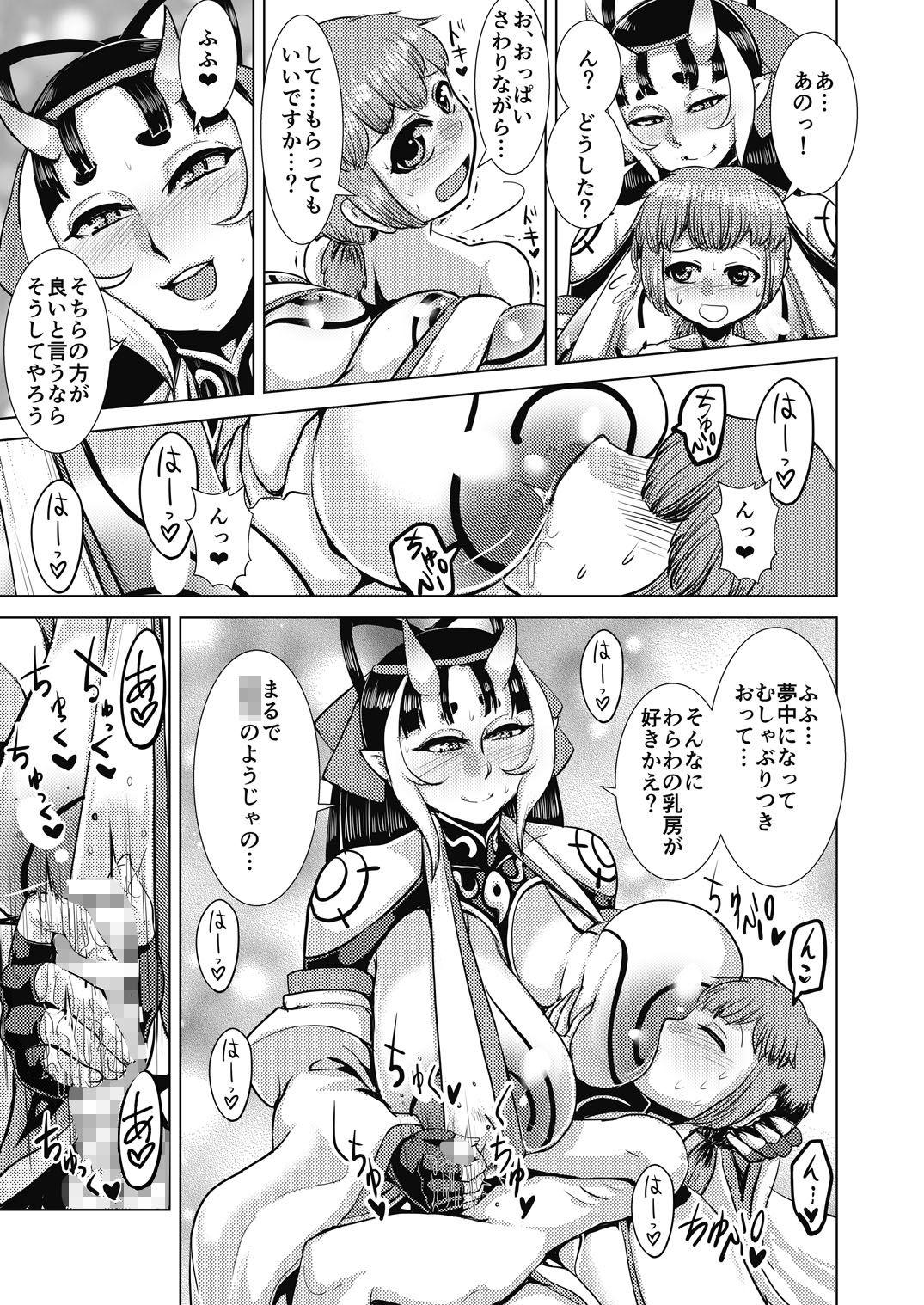 異聞火魅華伝 鬼艶草子 サンプル2ページ目