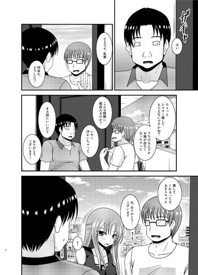 露出少女遊戯淫II上 サンプル1ページ目