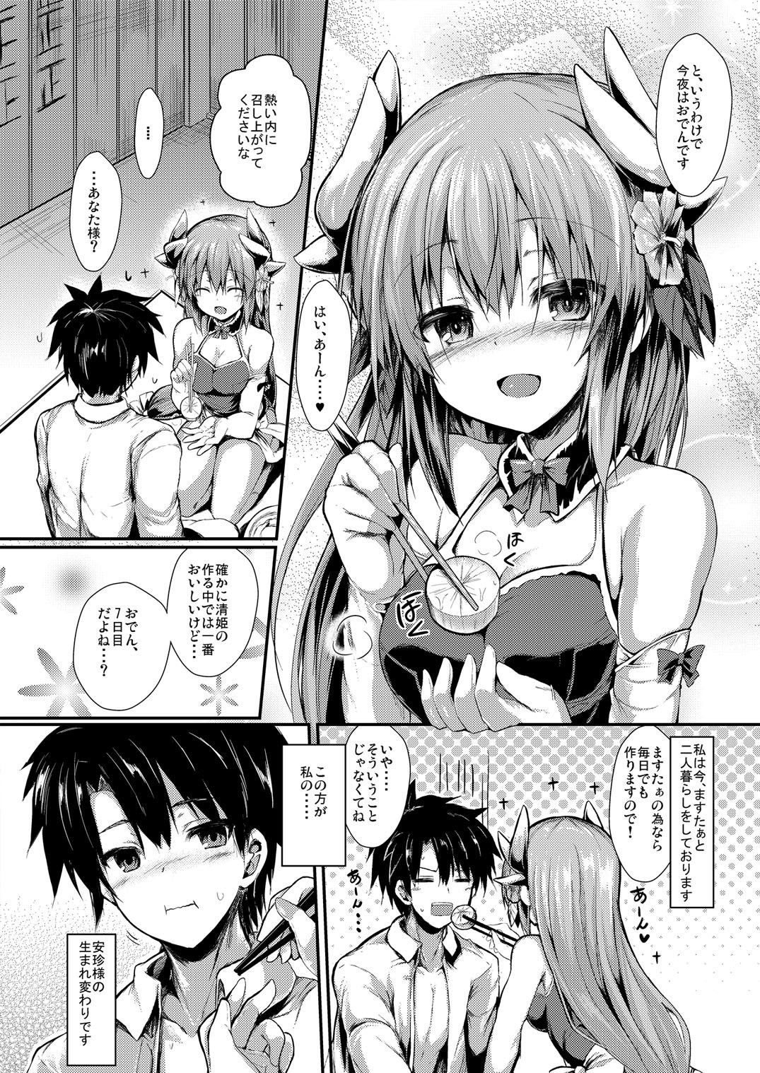 きよひーのほん（偽） サンプル1ページ目