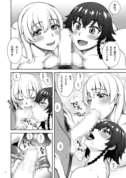 PIZZA＆BEARD； サンプル2ページ目