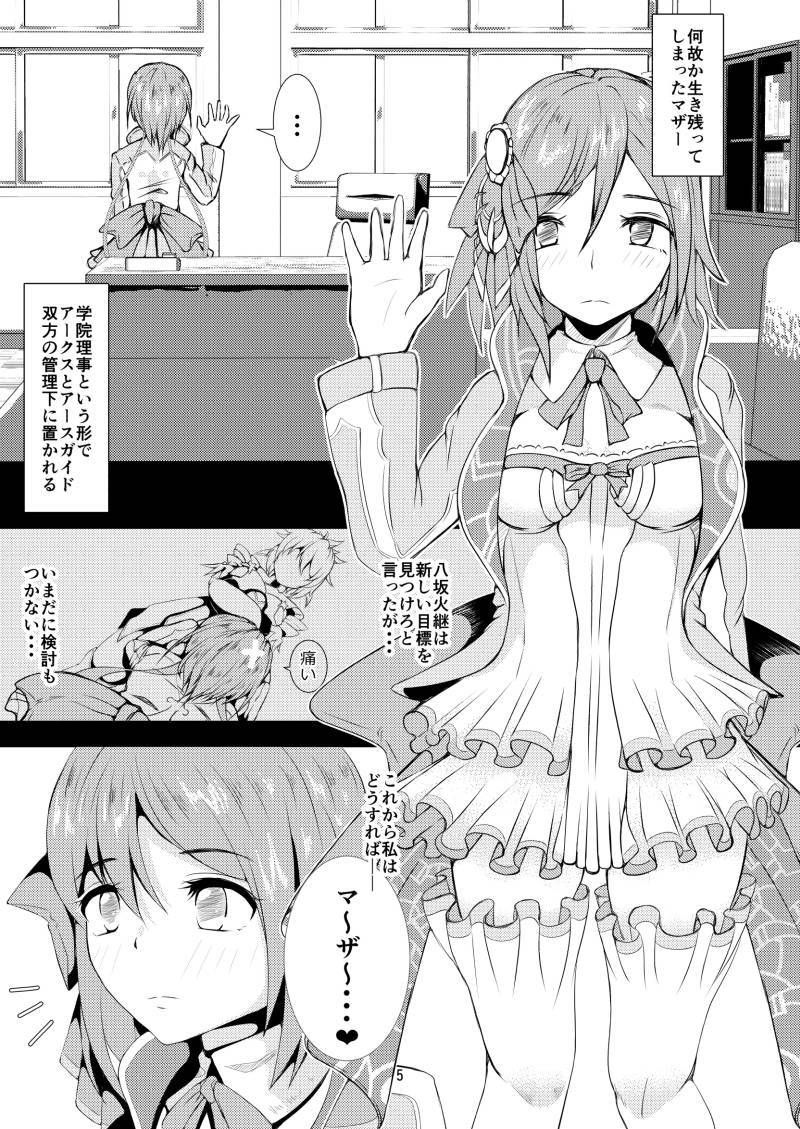 マザー・イズ・マイン サンプル2ページ目