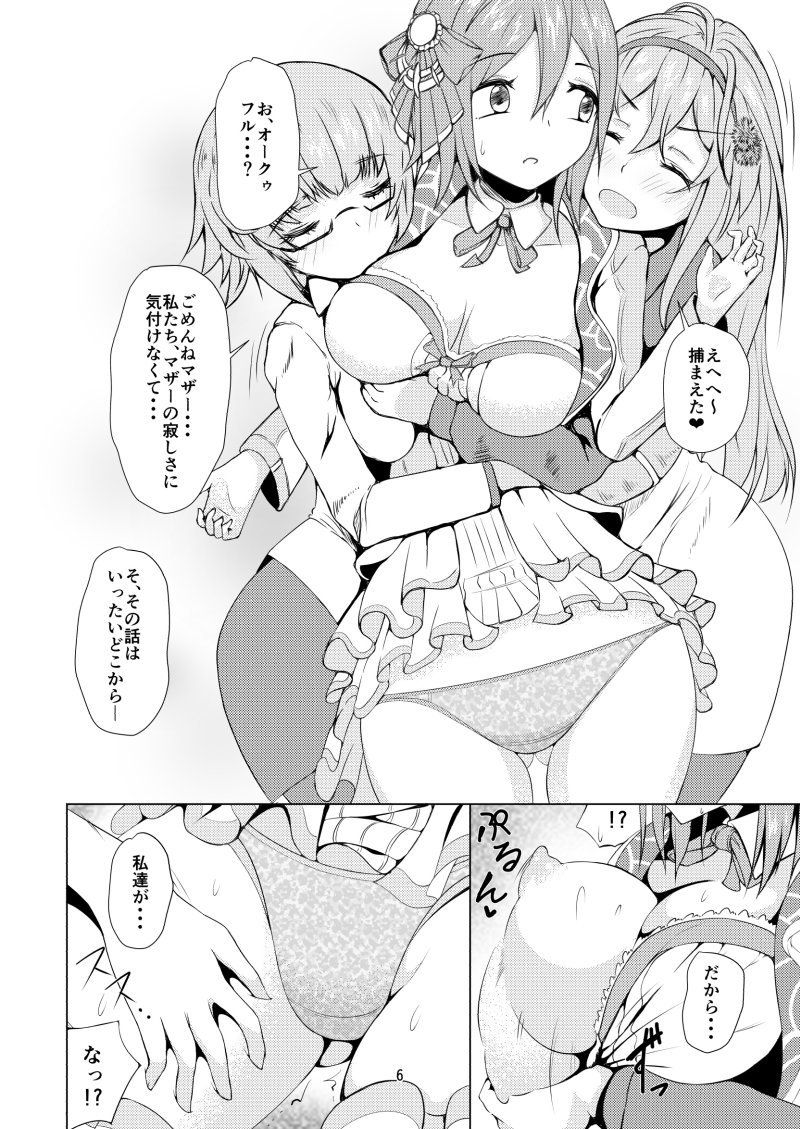 マザー・イズ・マイン サンプル3ページ目