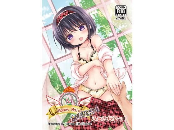 Honey Maid ねくすとっ！ ふぁいなるっ！