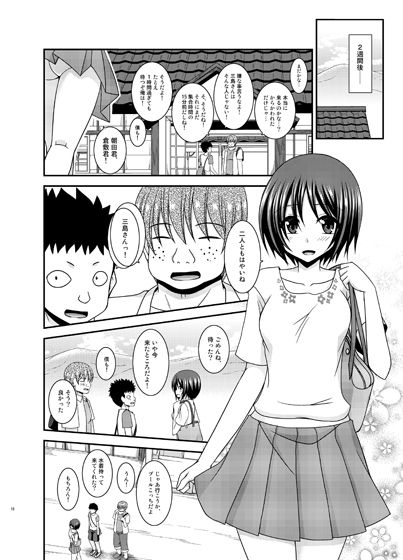 露出少女遊戯乱II上 サンプル2ページ目