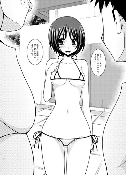露出少女遊戯乱II上 サンプル3ページ目