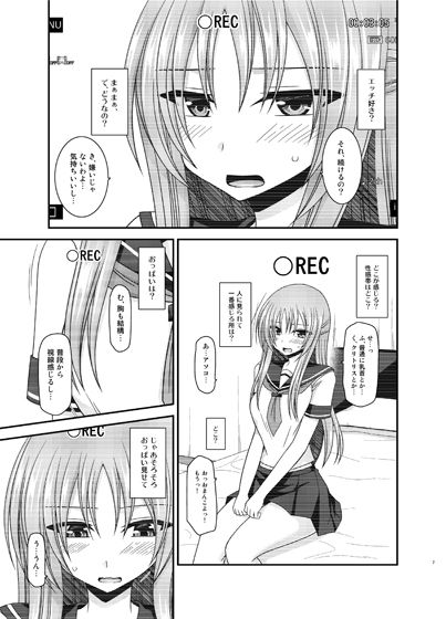 露出少女遊戯淫II中 サンプル2ページ目