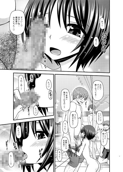 露出少女遊戯乱II中 サンプル2ページ目