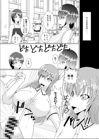 XXXXXhood’s End サンプル1ページ目