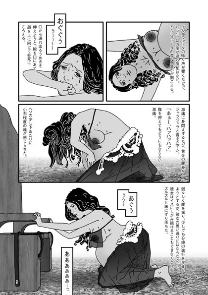 孕み黄表紙 第5話 第6話 サンプル1ページ目