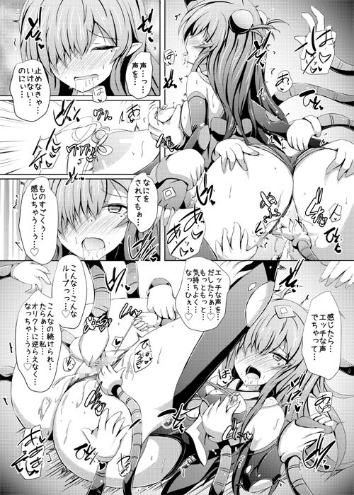 駆錬輝晶 クォルタ アメテュス ＃16 サンプル3ページ目