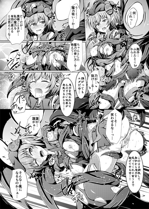 駆錬輝晶 クォルタ アメテュス ＃17 サンプル1ページ目