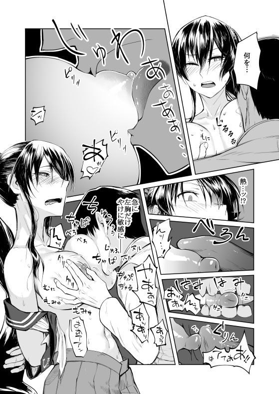 矢矧着任 サンプル3ページ目