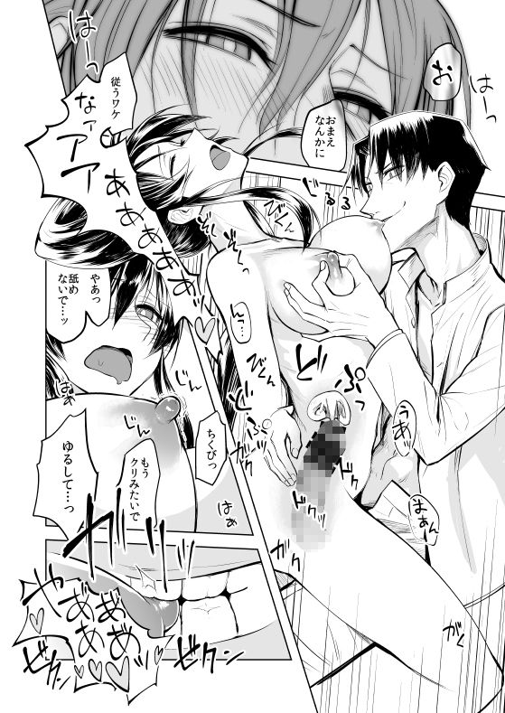 矢矧着任 サンプル4ページ目