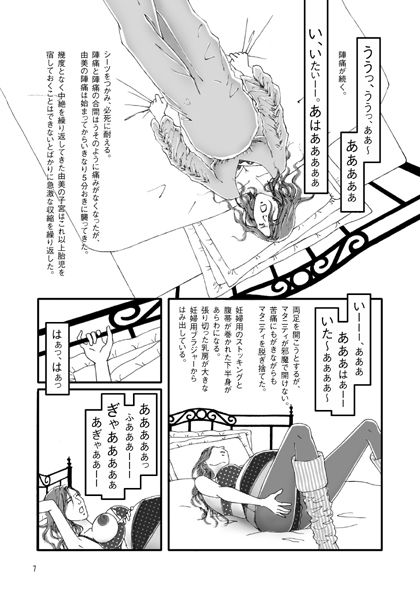 孕み黄表紙 第3話 第4話 サンプル1ページ目