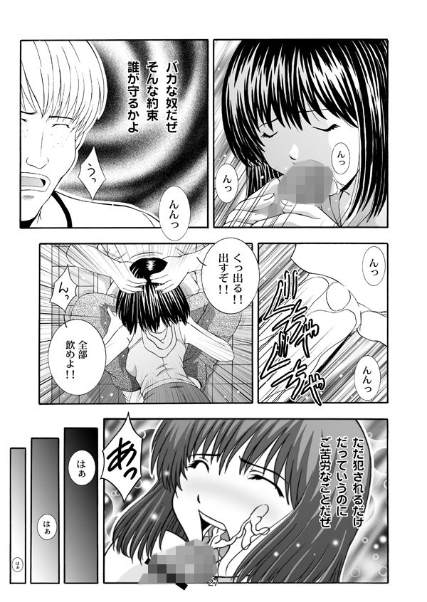 奈瀬の碁【ヒカル○碁】 サンプル4ページ目