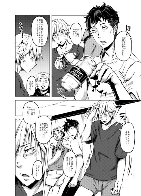 TSFハイカブリ＃1 サンプル1ページ目