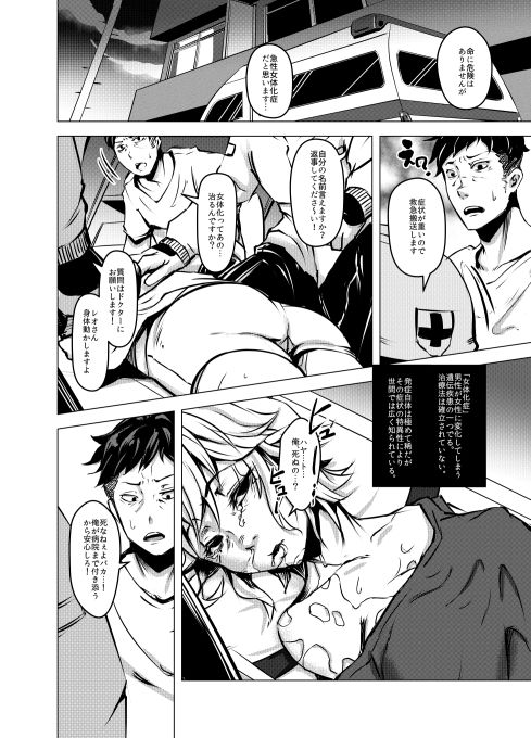 TSFハイカブリ＃1 サンプル2ページ目