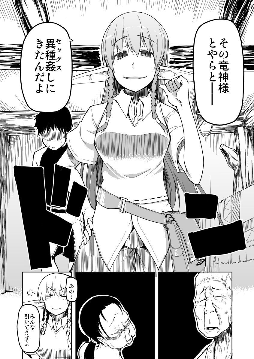 ドスケベエルフの異種姦日記4 サンプル1ページ目