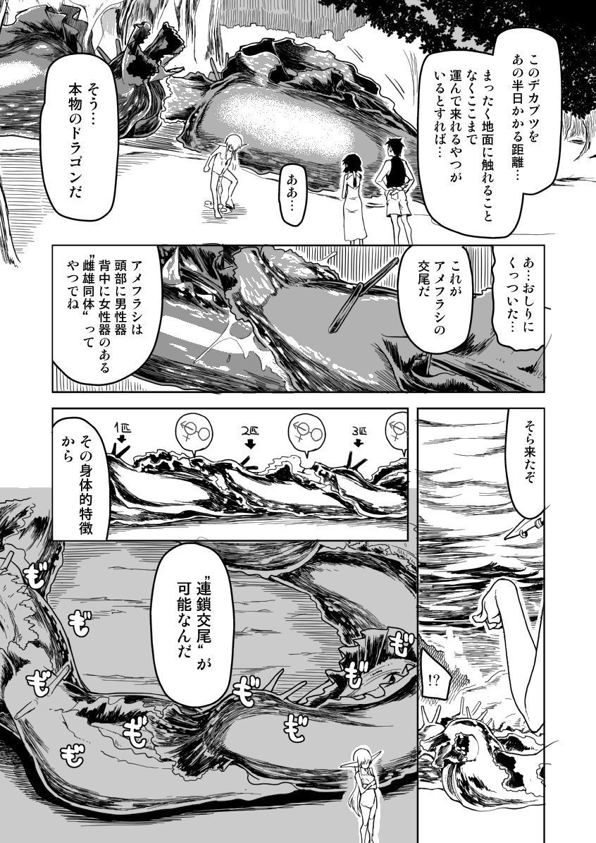 ドスケベエルフの異種姦日記4 サンプル3ページ目