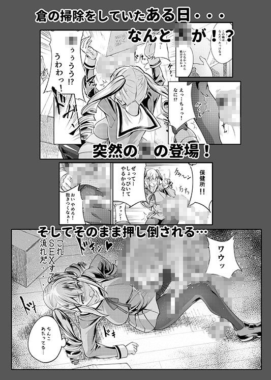 交尾しちゃった サンプル1ページ目