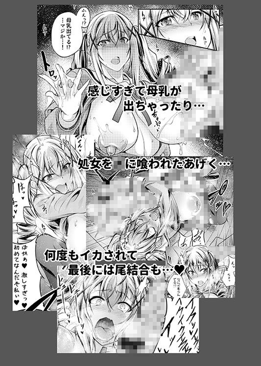 交尾しちゃった サンプル2ページ目